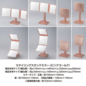 HORIUCHI MIRROR Napure® Styling Stand Mirror