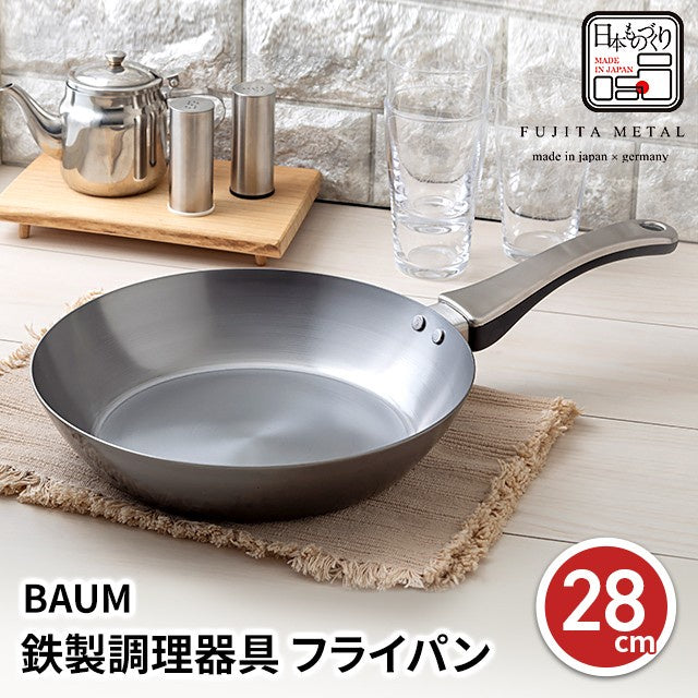 藤田金属 FUJITA KINZOKU BAUM Iron Frying Pan 28cm / Collaboration of Japan –  Takashimaya Trans